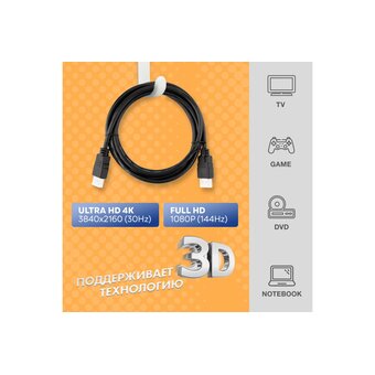  Кабель Proconnect (17-6204-8) HDMI - HDMI 1.4 silver 2м 