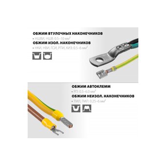  Пресс-клещи STAYER Professional SP-4M (45445) +4 матрицы, в сумке чехле 