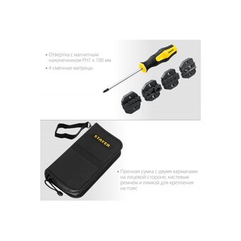  Пресс-клещи STAYER Professional SP-4M (45445) +4 матрицы, в сумке чехле 