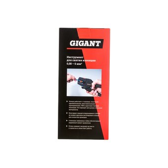  Клещи для снятия изоляции Gigant GST-3 0.08-6 мм2 