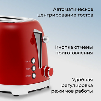  Тостер GALAXY LINE GL 2919 