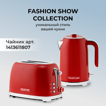  Тостер GALAXY LINE GL 2919 