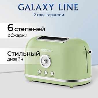  Тостер GALAXY LINE GL 2911 