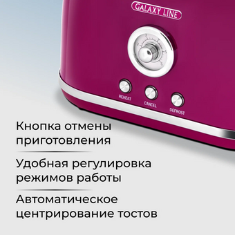  Тостер GALAXY LINE GL 2916 