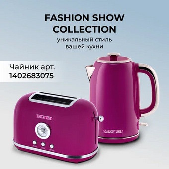  Тостер GALAXY LINE GL 2916 