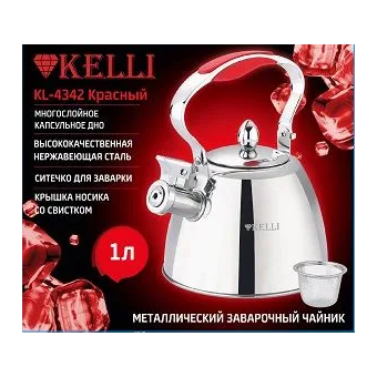  Заварочный чайник KELLI KL-4342 Красный 