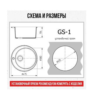  Кухонная мойка Gammastone GS-1 песочная матовая 