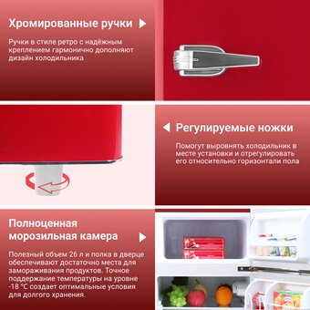  Холодильник TESLER RT-97 Red 