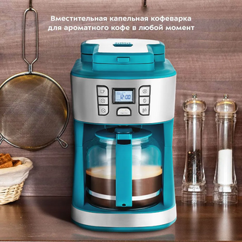  Кофемашина Kitfort КТ-7237 