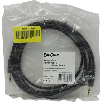 Кабель аудио Exegate EX205311RUS 3.5mm Jack M - 3.5mm Jack M 2.0м 