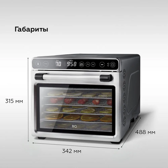  Сушилка для овощей и фруктов BQ FD1007 Steel 