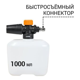  Пеногенератор Bort Foam Master Pro 93416350 