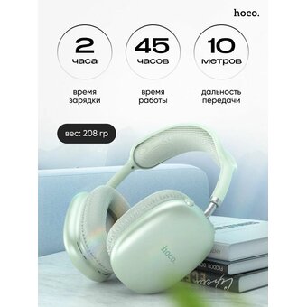  Наушники полноразмерные bluetooth HOCO W35 Max Joy BT зеленый 
