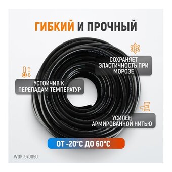  Пневматический шланг WIEDERKRAFT WDK-970050 50м 