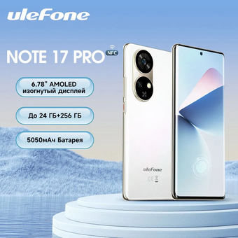  Смартфон Ulefone Note 17 Pro 12/256GB White 