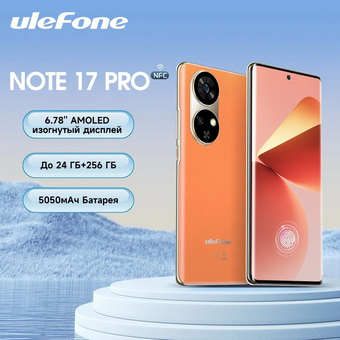  Смартфон Ulefone Note 17 Pro 12/256GB Orange 