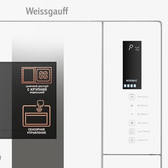  Встраиваемая микроволновая печь Weissgauff HMT-625 Touch Grill 