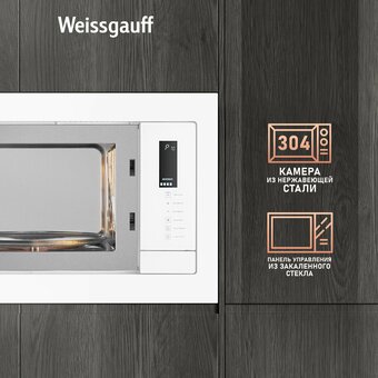  Встраиваемая микроволновая печь Weissgauff HMT-625 Touch Grill 