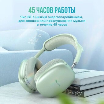  Наушники полноразмерные bluetooth HOCO W35 Air Triumph зеленый 