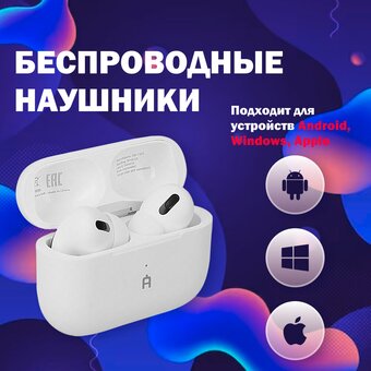  Беспроводные наушники AlterAcs Silk TWS white 