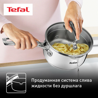  Ковш Tefal Duetto+ G7192255 d16см (с крышкой) серебристый (2100113184) 