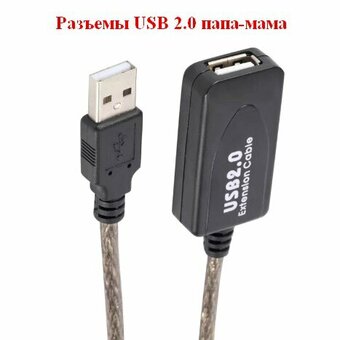  Кабель удлинитель активный Cablexpert UAE-01-5M USB 2.0, AM/AF, 5м 