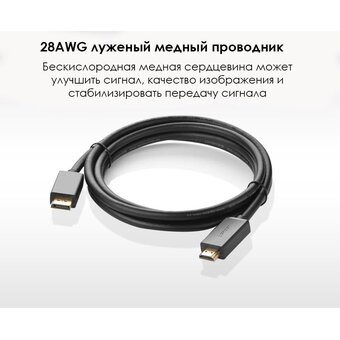  Кабель UGREEN DP101 10203 DP Male to HDMI Male Cable 3m Black 