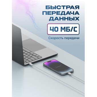  Кабель Xiaomi (Mi) KLC-5497 Type-C/Lightning Cuktech/ZMI 100см MFI, 2,4A, 20Вт PD Материал оплетки TPE белый 