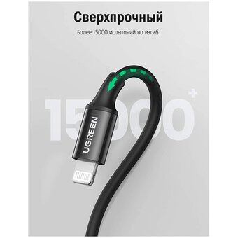  Кабель UGREEN US171 60752 USB-C to Lightning Cable M/M Nickel Plating ABS Shell 2m Black 