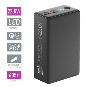  Внешний АКБ OLMIO QX-30 30000mAh 22.5W графитовый 