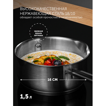  Ковш POLARIS Solid-16SP d=16 см 1,5л 