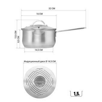  Ковш POLARIS Solid-16SP d=16 см 1,5л 