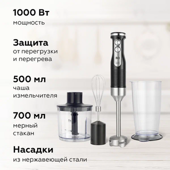  Блендер BQ HB522PS Black-Steel 