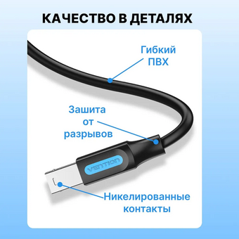  Кабель Vention COOBF USB 3.0 AM/BM 1м 
