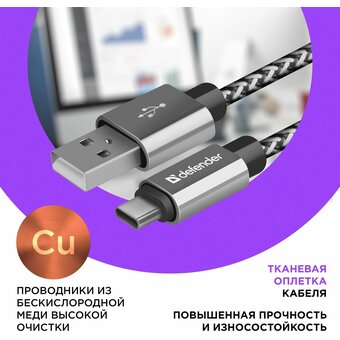  Кабель Defender 87815 USB2.0 USB09-03T Pro, AM-Type-C, 1m, 2.1A Белый 