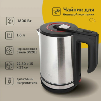  Электрочайник Goodhelper KS-18B07 