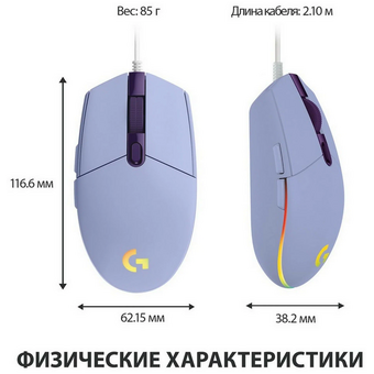  Мышь Logitech G102 LightSync (910-005857) оптическая (8000dpi) USB (5but) сиреневый 