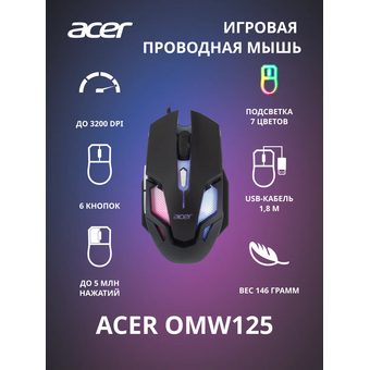  Мышь Acer OMW125 (ZL.MCEEE.00Z) черный оптическая 3200dpi USB 6but 
