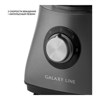  Кухонный комбайн Galaxy Line GL 2314 серый 