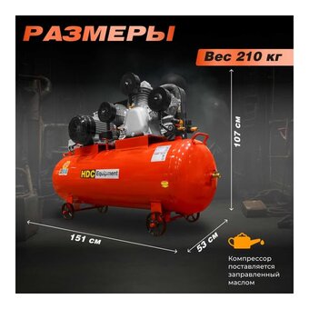  Компрессор HDC HD-A203 
