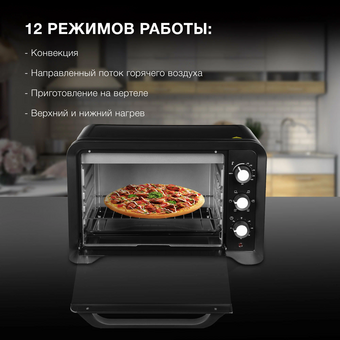  Мини-печь Hyundai MIO-HY095 45л черный 