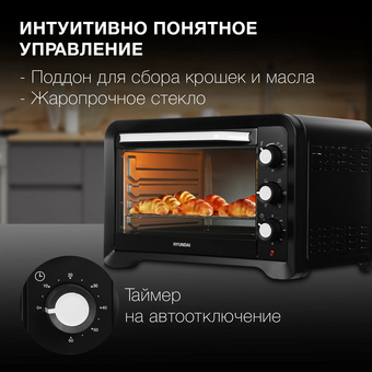  Мини-печь Hyundai MIO-HY095 45л черный 