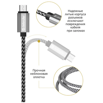  Кабель DEFENDER USB08-03T 87803 USB2.0/Micro-USB 1m White 