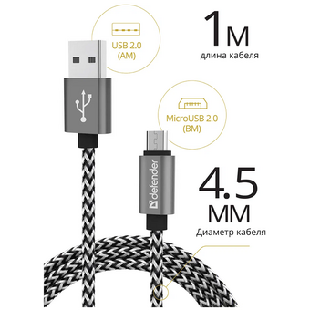 Кабель DEFENDER USB08-03T 87803 USB2.0/Micro-USB 1m White 