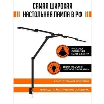  Настольный светильник SmartiNext SN-L106B черный 