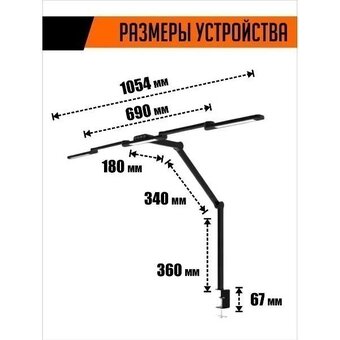  Настольный светильник SmartiNext SN-L106B черный 