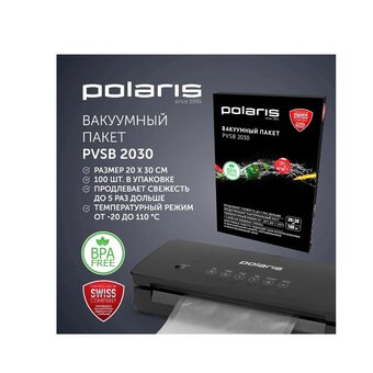  Пакеты для вакуумной упаковки Polaris PVSB 2030 прозрачный 