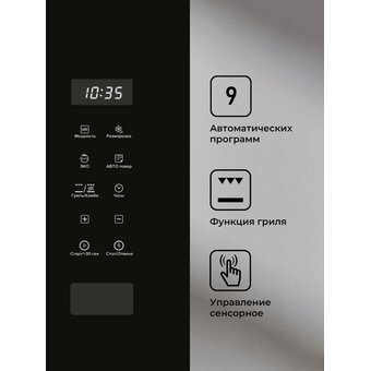  Встраиваемая микроволновая печь LEX Bimo 20.02 Inox 