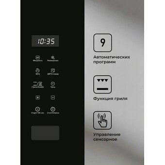  Встраиваемая микроволновая печь LEX Bimo 20.02 Black 