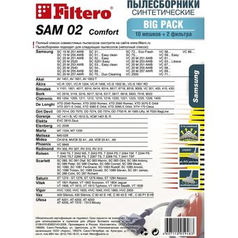  Пылесборник Filtero SAM 02 (10) Comfort, Big Pack 